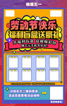 五一电商促销活动海报