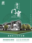 断桥门窗定制