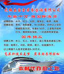 劳务咨询