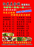 美食城