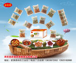 小食品