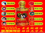 酒号公社