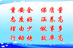 安全生产标语