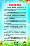 食品留样