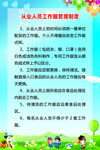 工作服