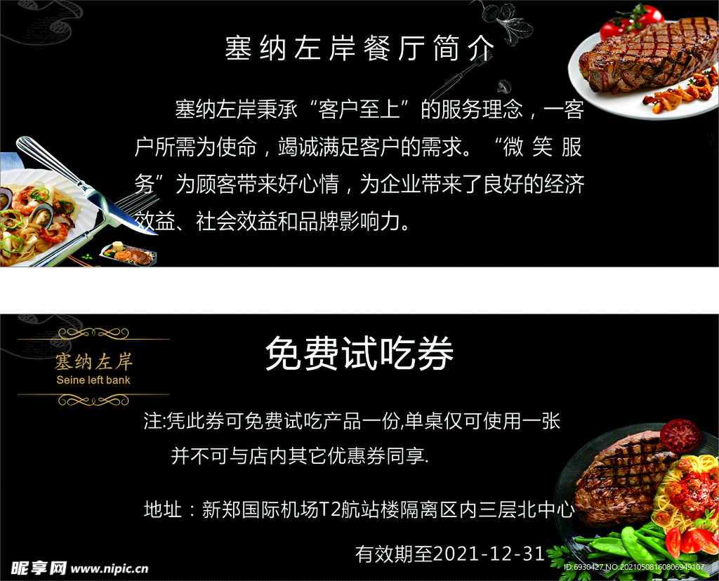 试吃卷