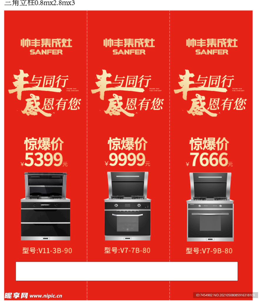 帅丰