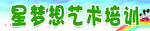 幼儿园门头