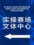 科技展板