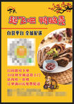 鸭脑壳桌卡