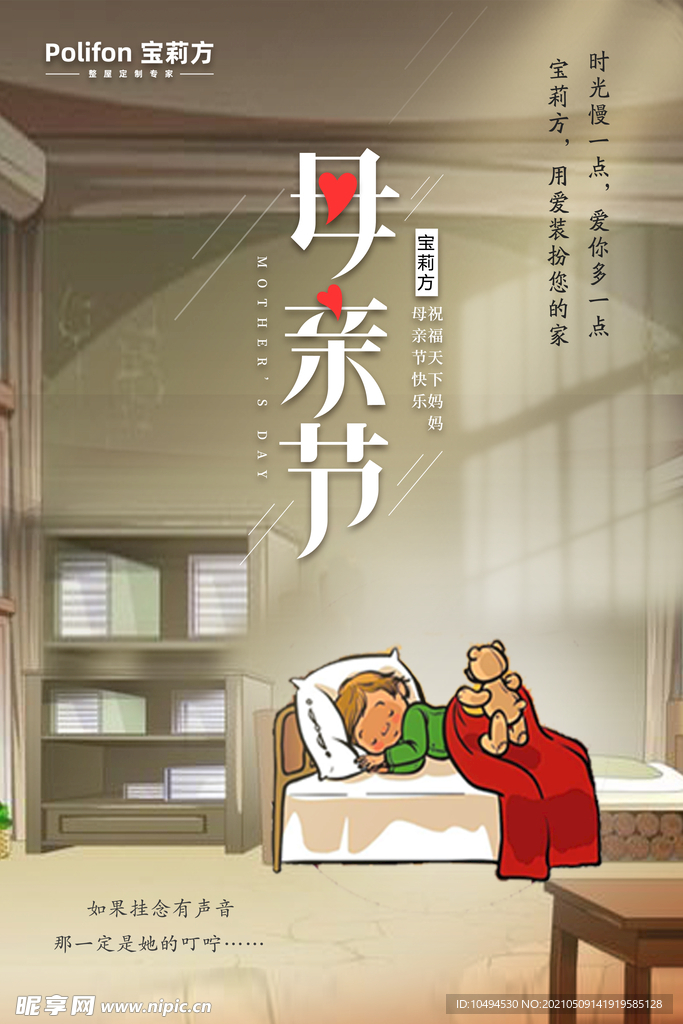母亲节