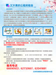 公租房租金
