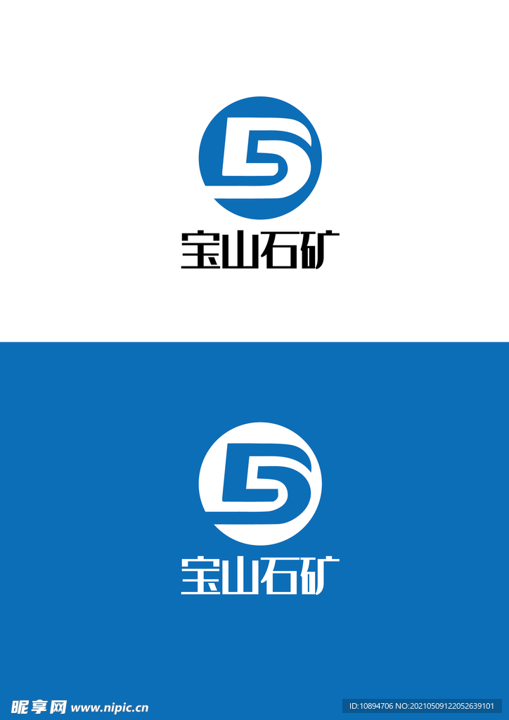 石矿标识设计