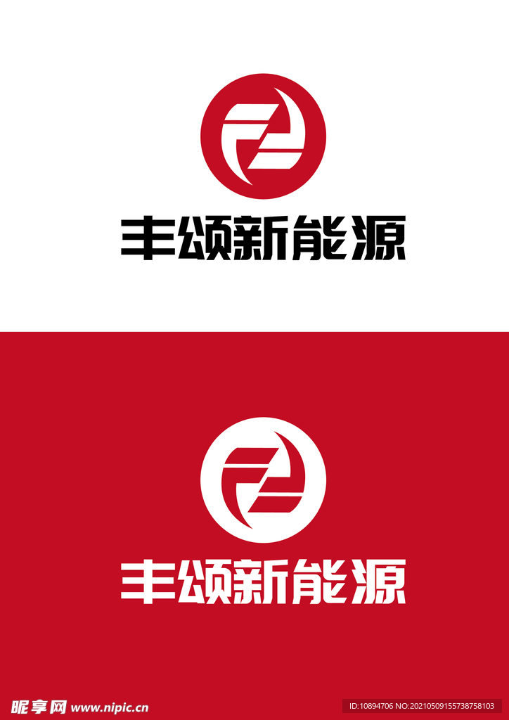新能源标识设计