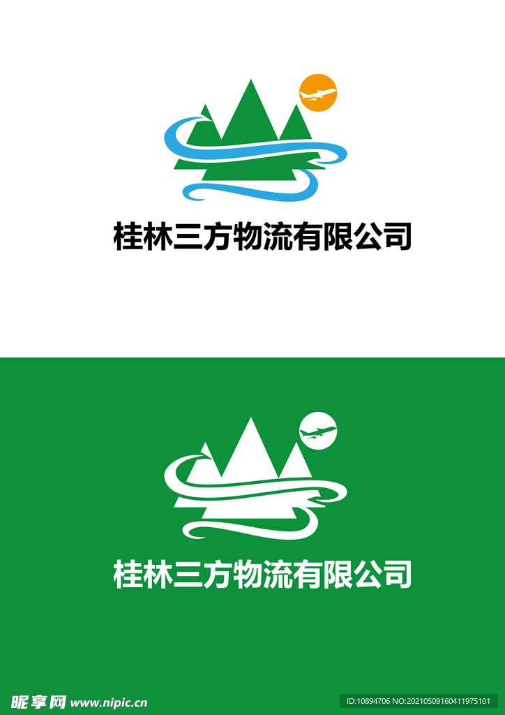 物流标识设计