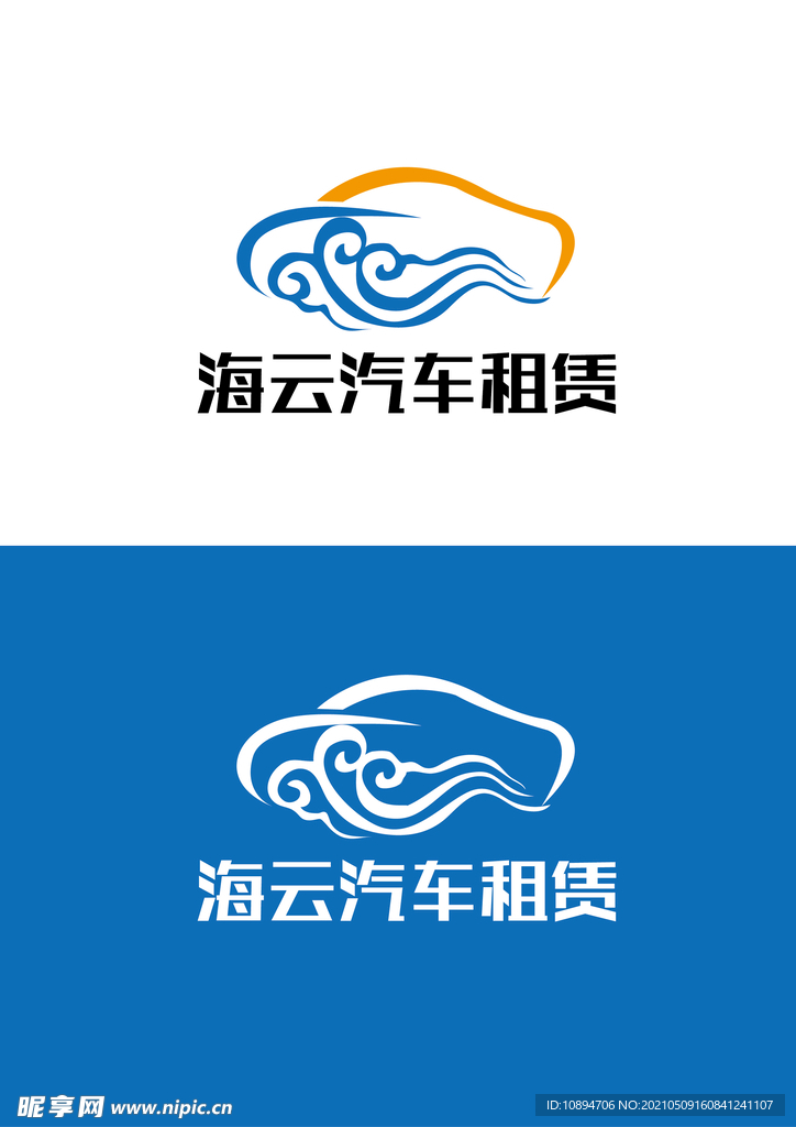 汽车租赁标识设计