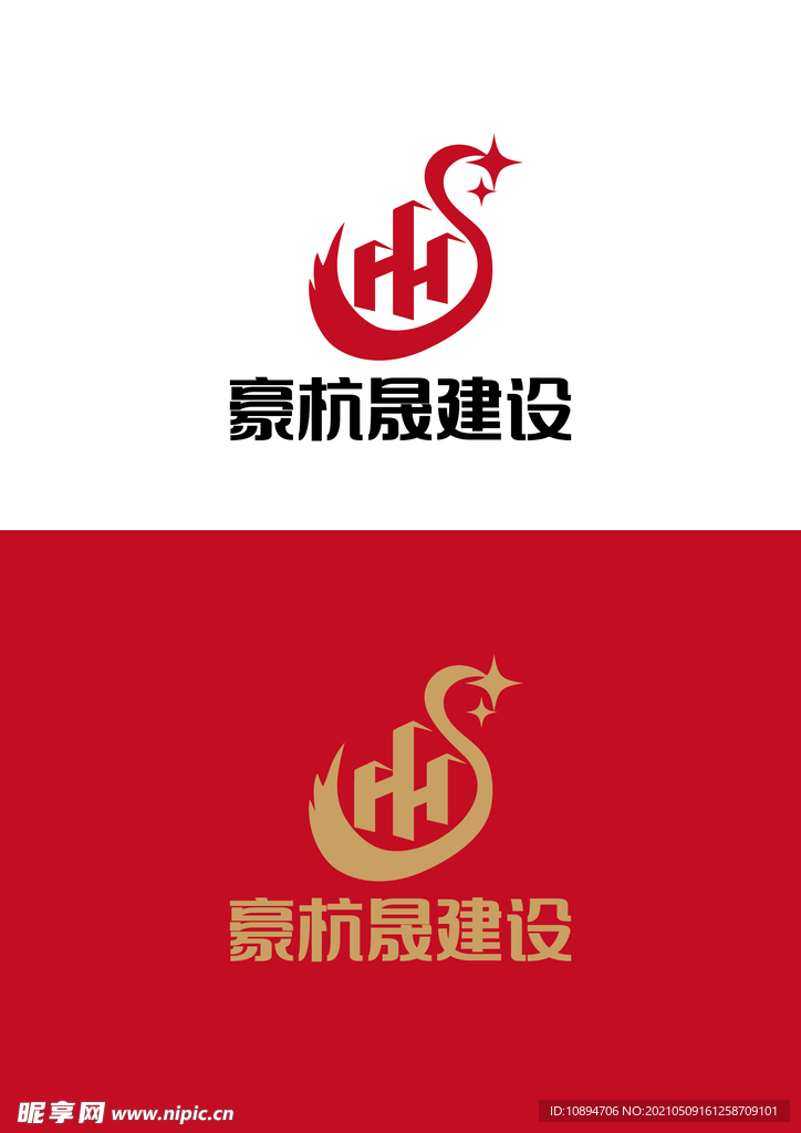 建设标识设计