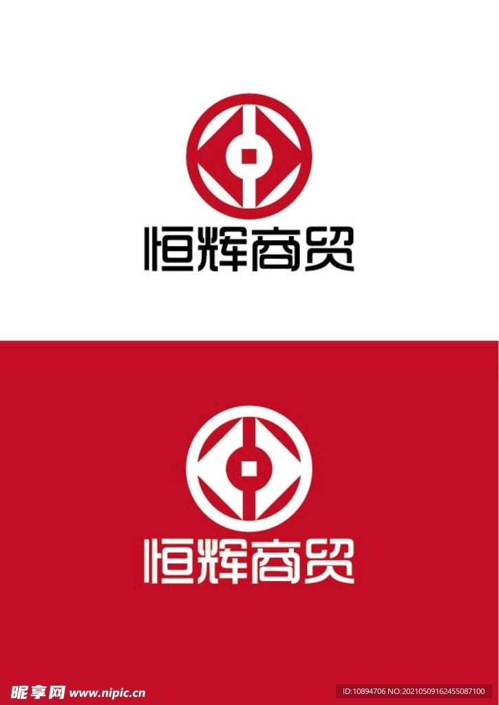 商贸标识设计