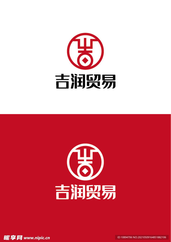 贸易标识设计