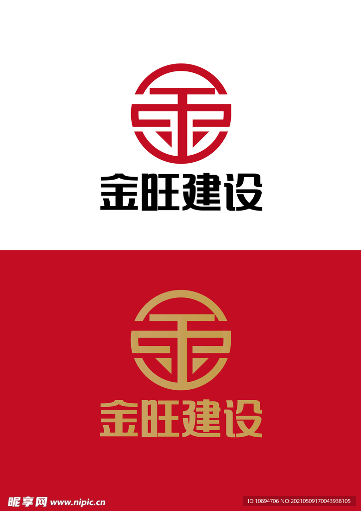 建设标识设计