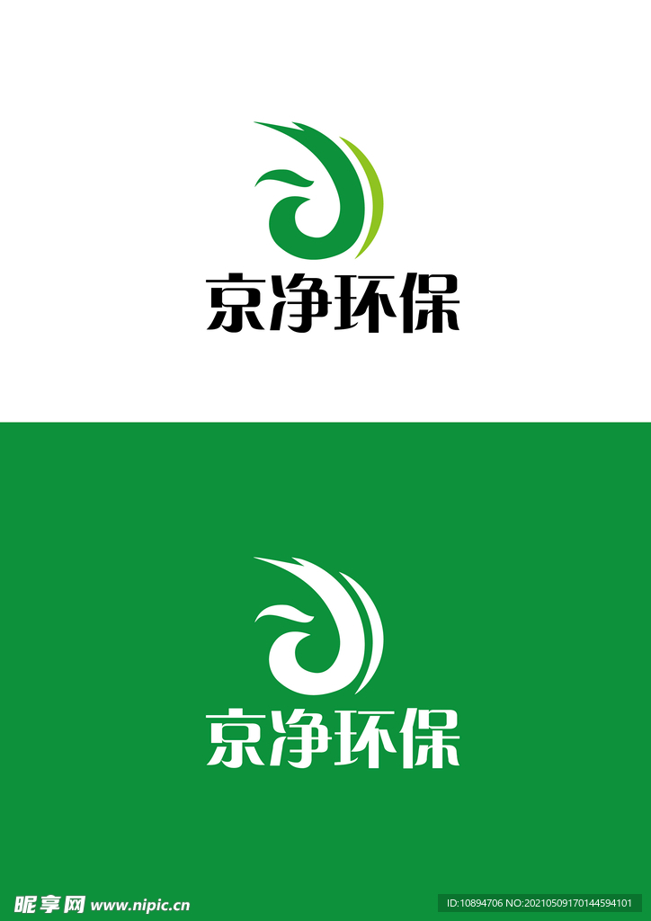 环保标识设计