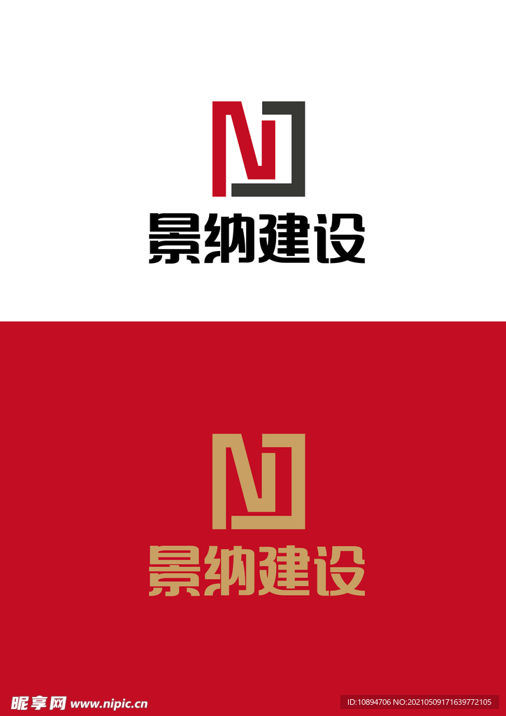 建设标识设计