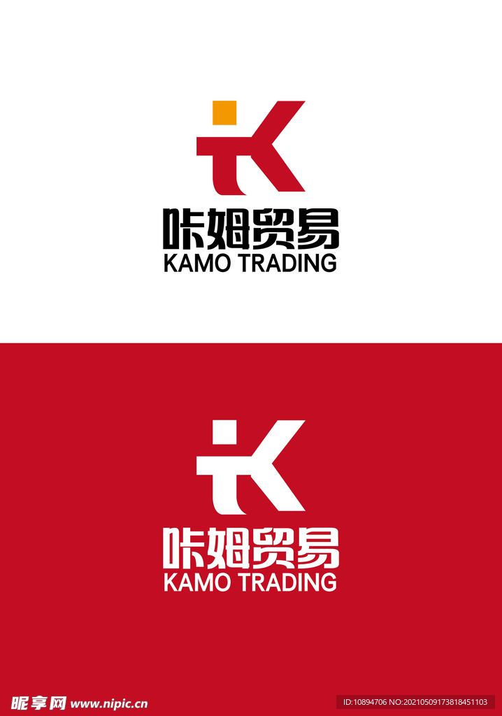 贸易标识设计
