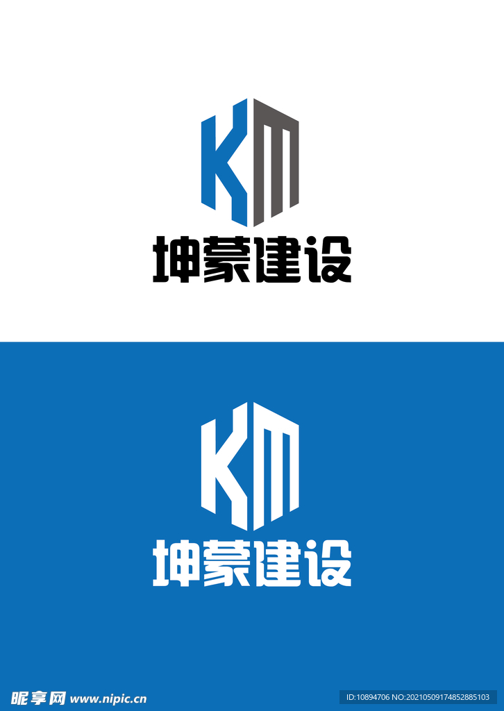 建设标识设计