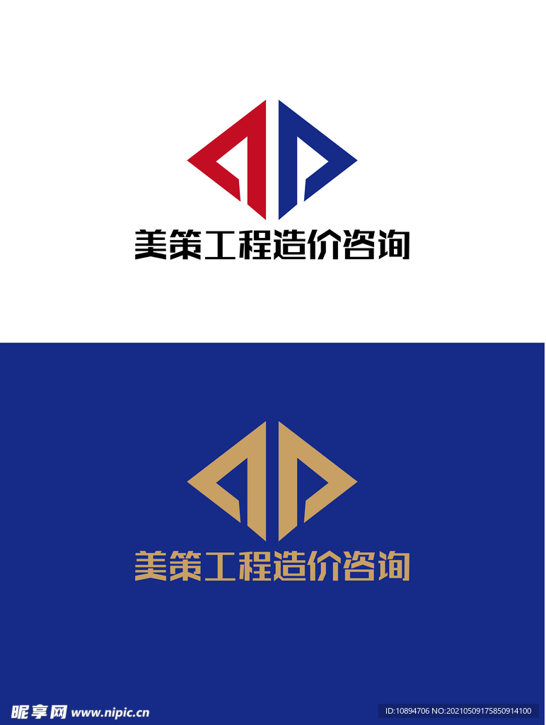 工程造价咨询标识设计