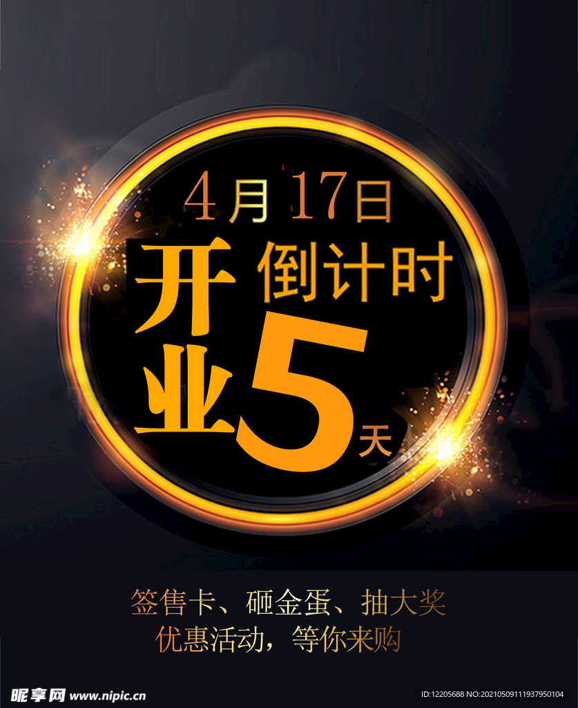 倒计时