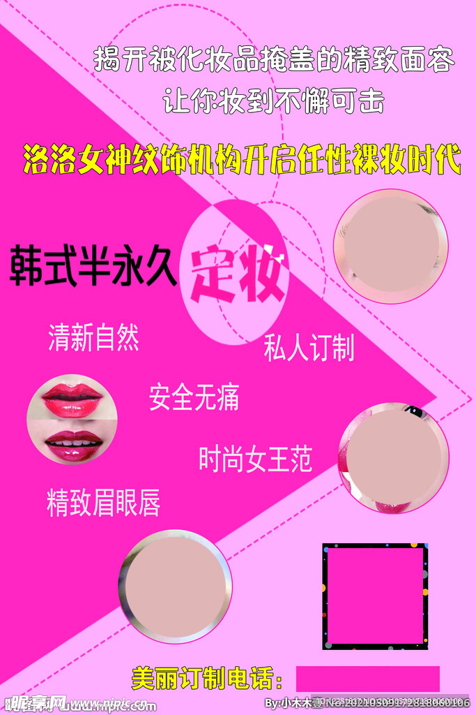 韩式半永久60