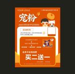宠粉