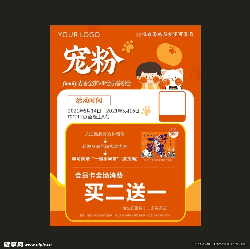 宠粉