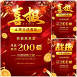 喜报 战报