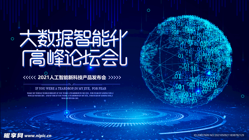 科技