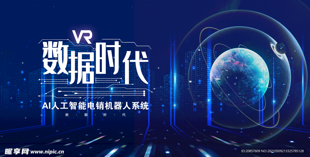 科技