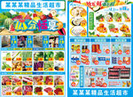 夏天海报