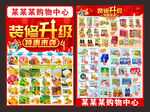 装修升级，重装开业