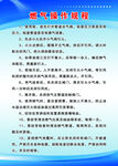 燃气制度
