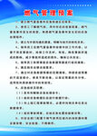 燃气制度