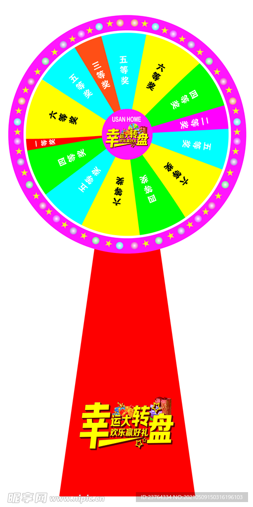 转盘