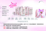 化妆品海报