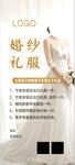 婚庆展架