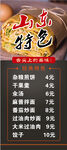 小吃展架