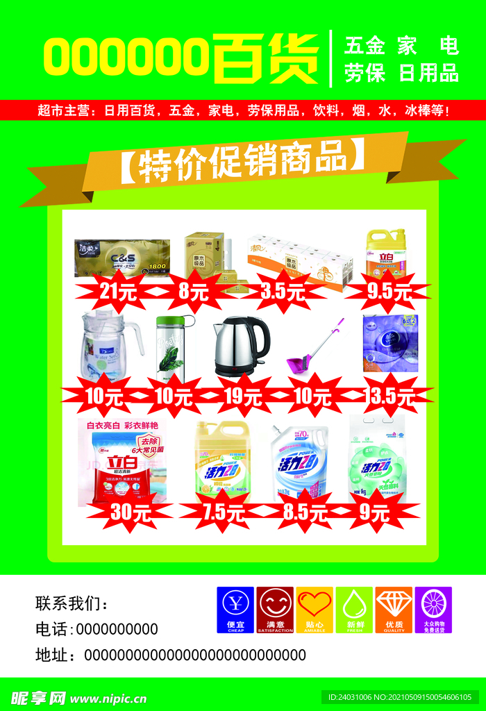 超市
