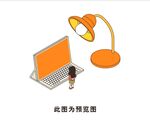 卡通笔记本台灯