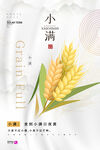 小满