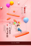 六一儿童节