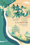 端午节