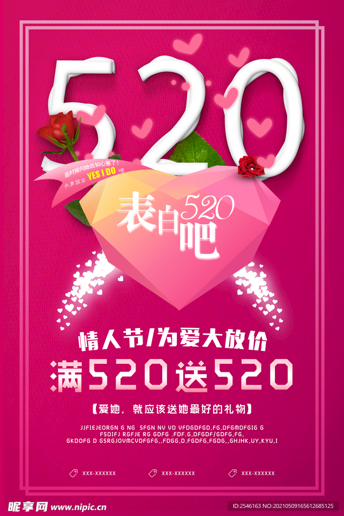 520送520